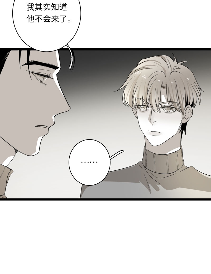 舌尖经常长溃疡是什么原因漫画,第28话4图