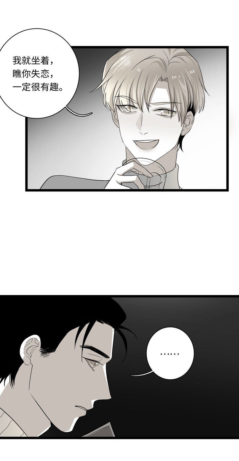 舌尖经常长溃疡是什么原因漫画,第28话2图