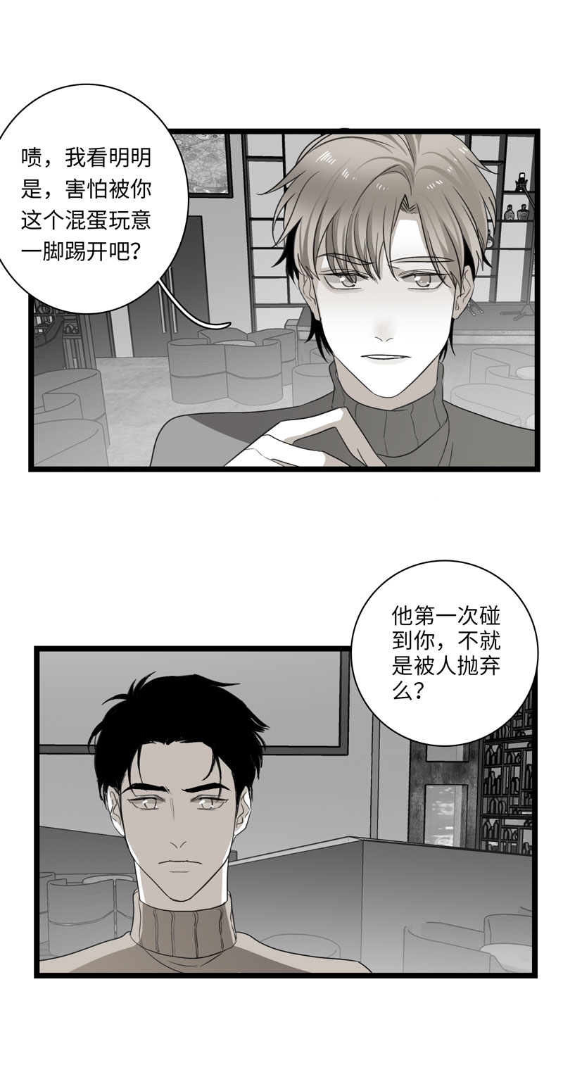 舌尖经常长溃疡是什么原因漫画,第28话5图
