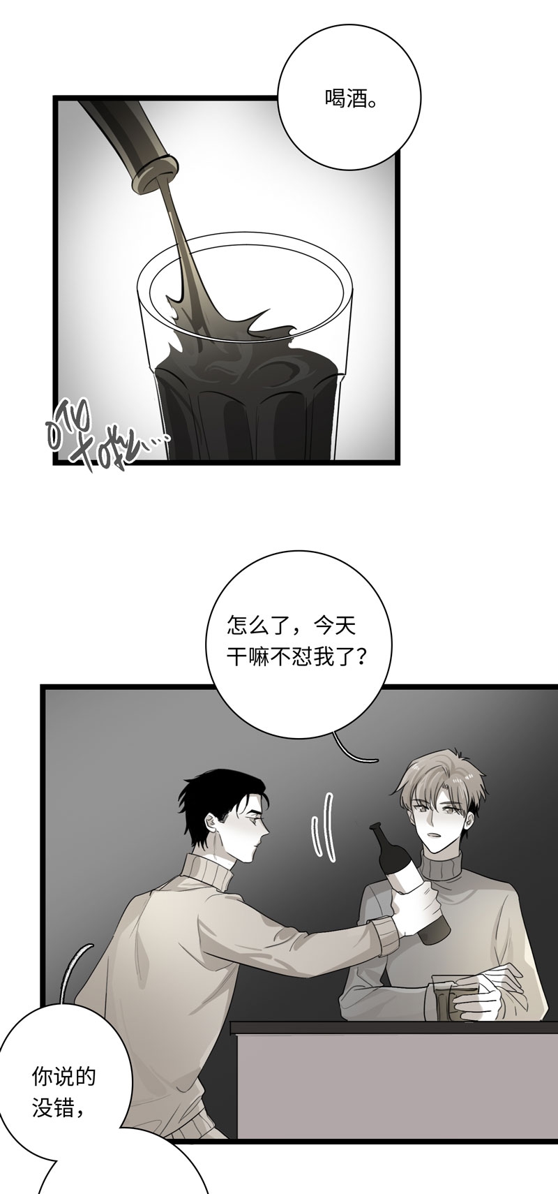舌尖经常长溃疡是什么原因漫画,第28话3图
