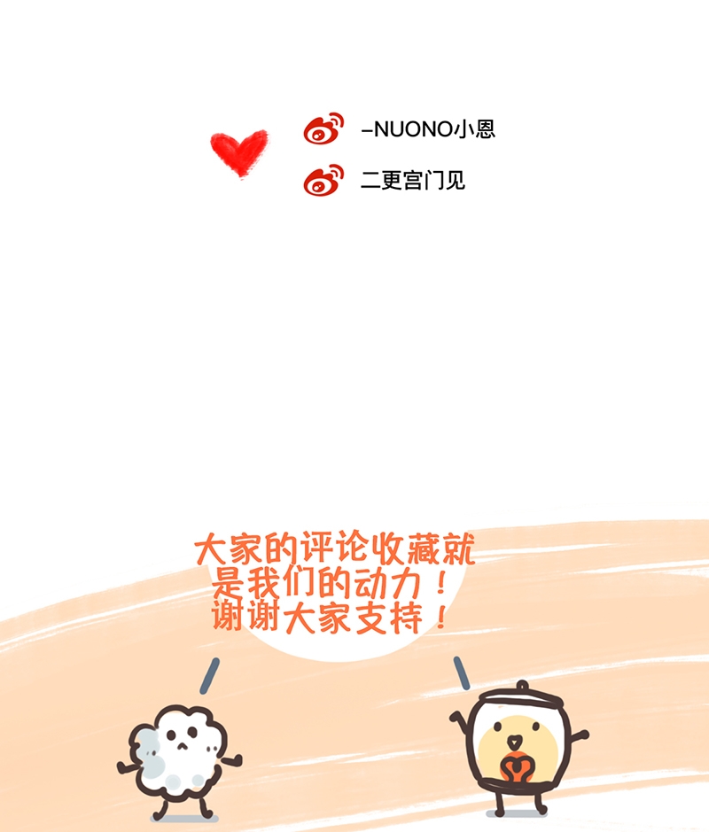射箭竞赛规则漫画,第17话5图