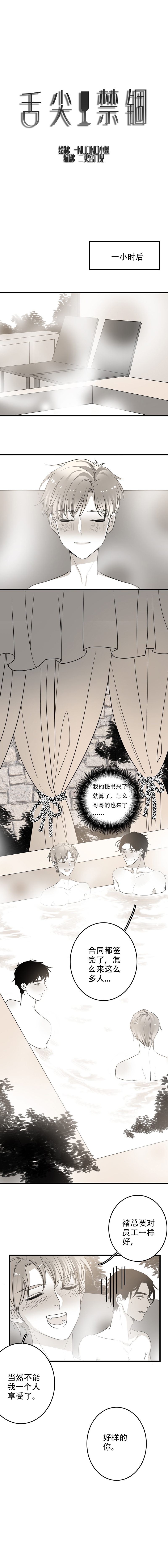 射箭竞赛规则漫画,第17话1图