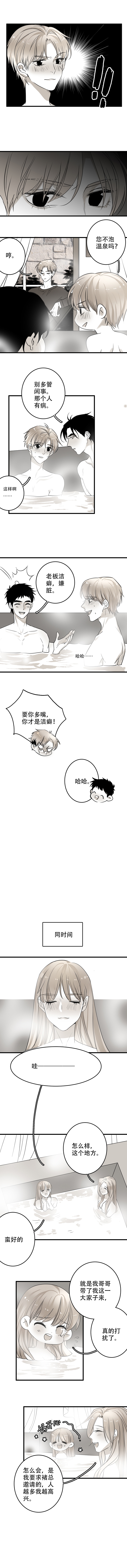 射箭竞赛规则漫画,第17话2图