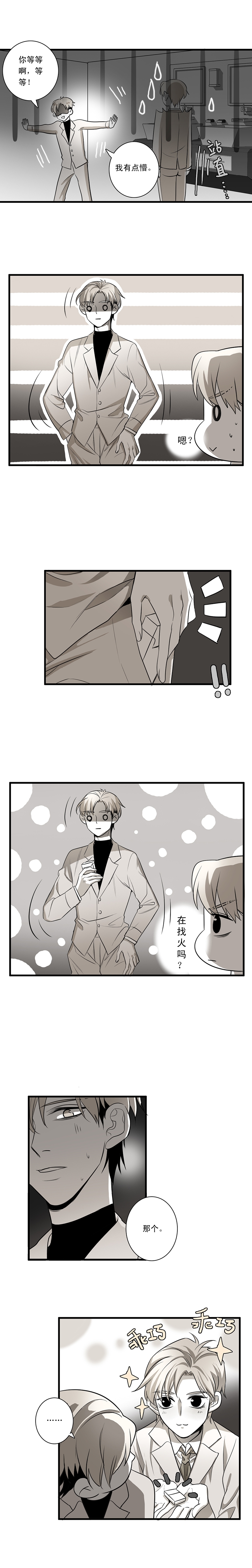 射箭锦标赛开赛漫画,第10话4图