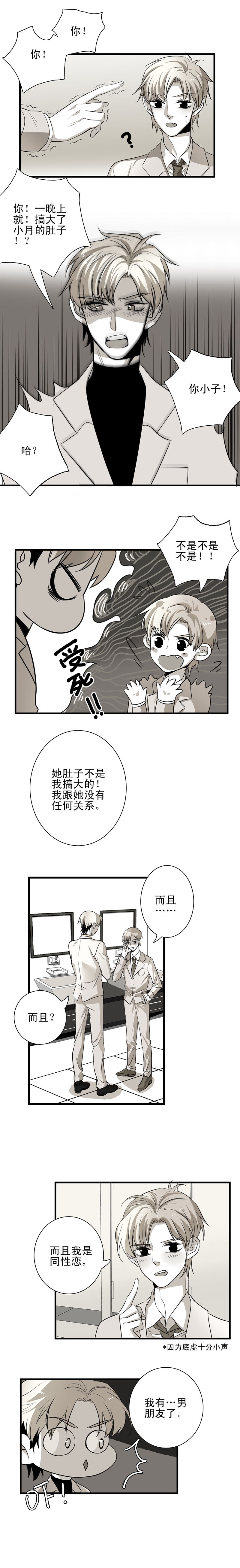 射箭锦标赛开赛漫画,第10话3图