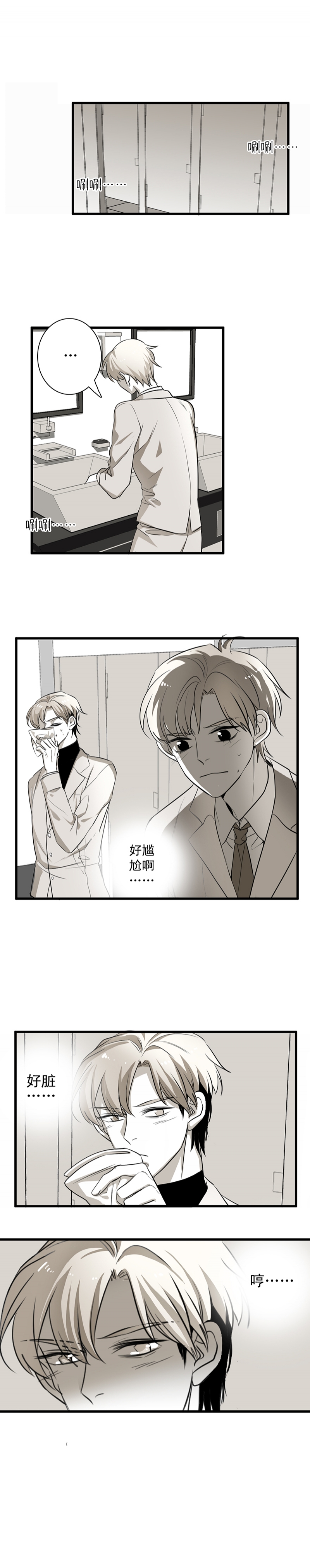 射箭锦标赛开赛漫画,第10话1图