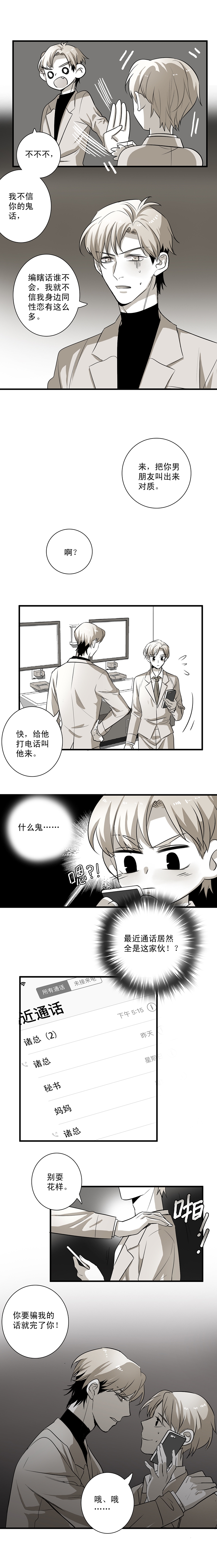 射箭锦标赛开赛漫画,第10话5图