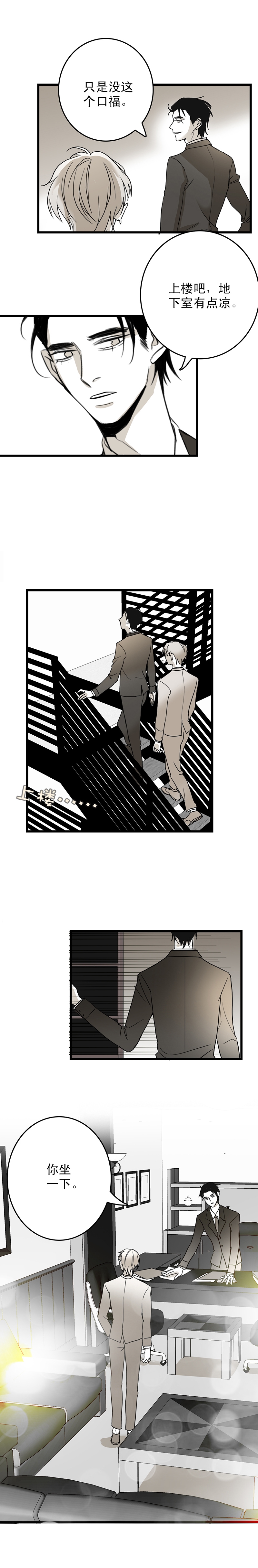 舌尖抵住上颚放松漫画,第14话2图