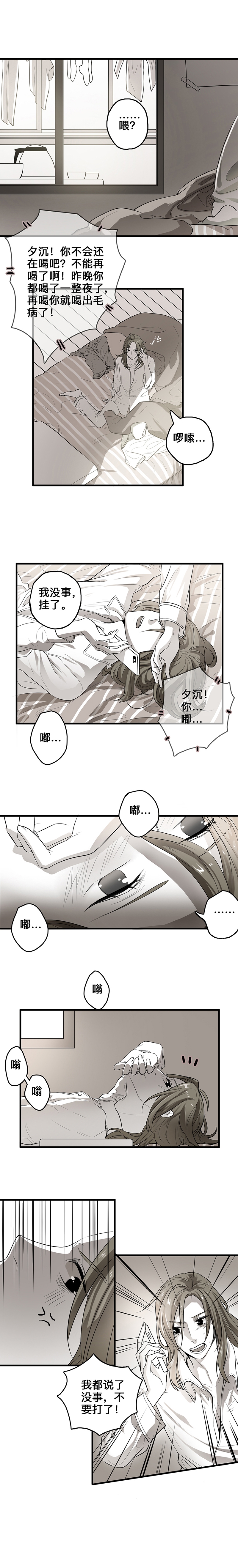 舌尖上的抖音漫画,第2话2图