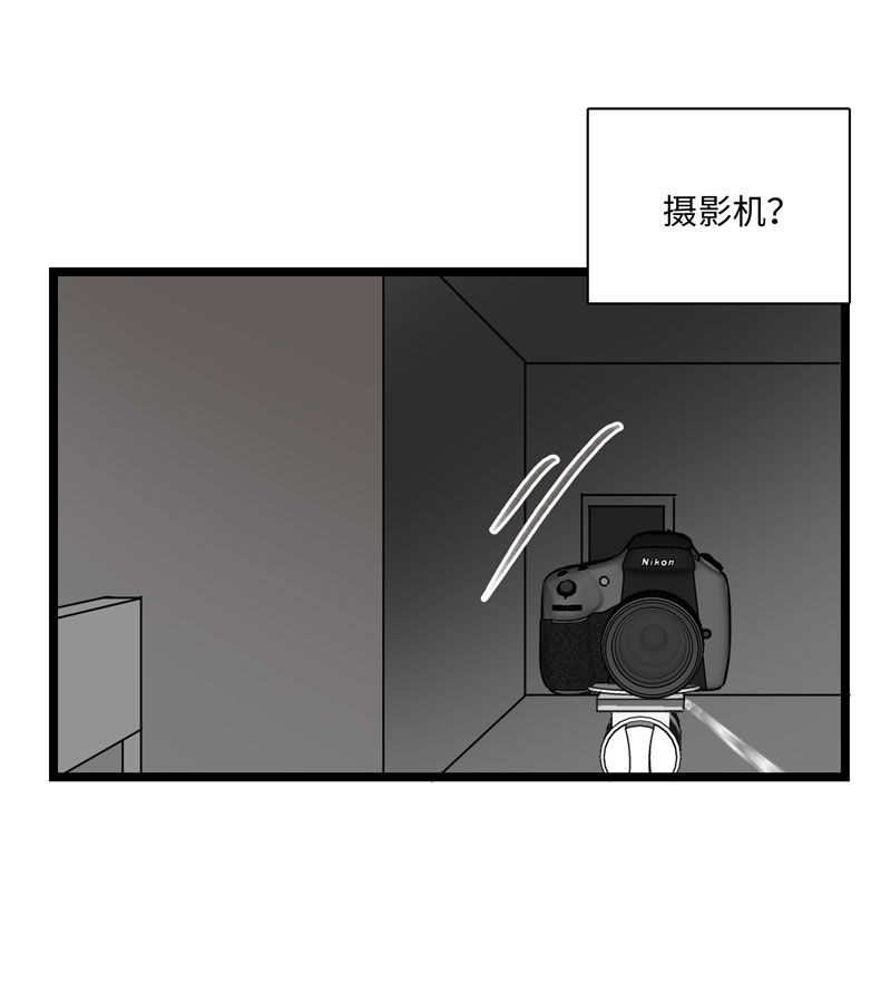 舌尖紧绷漫画,第29话3图
