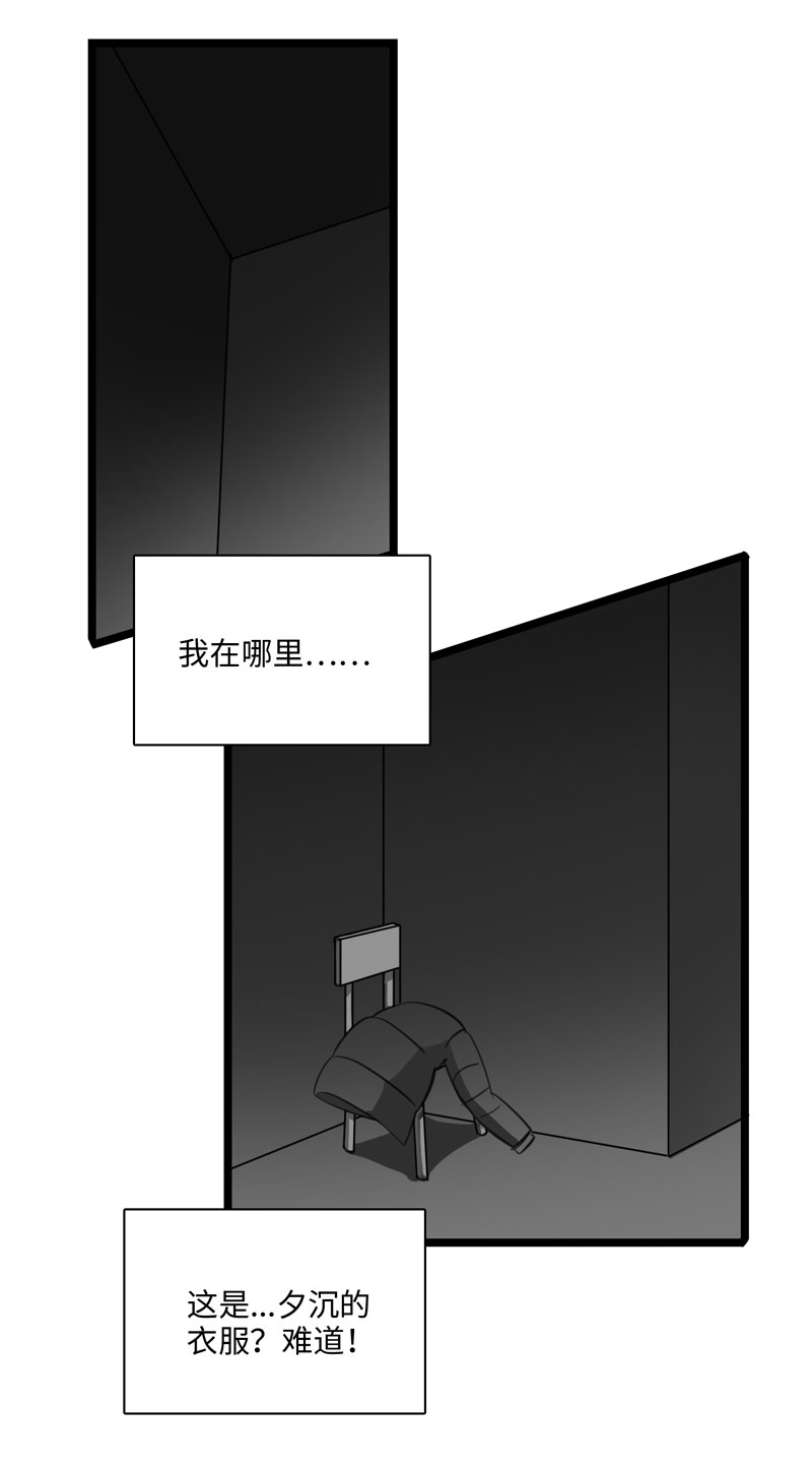 舌尖紧绷漫画,第29话2图