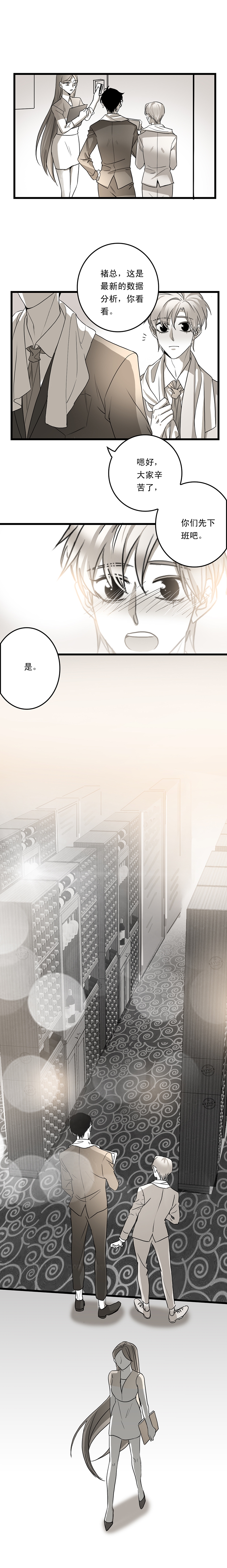 舌尖英雄漫画,第13话3图