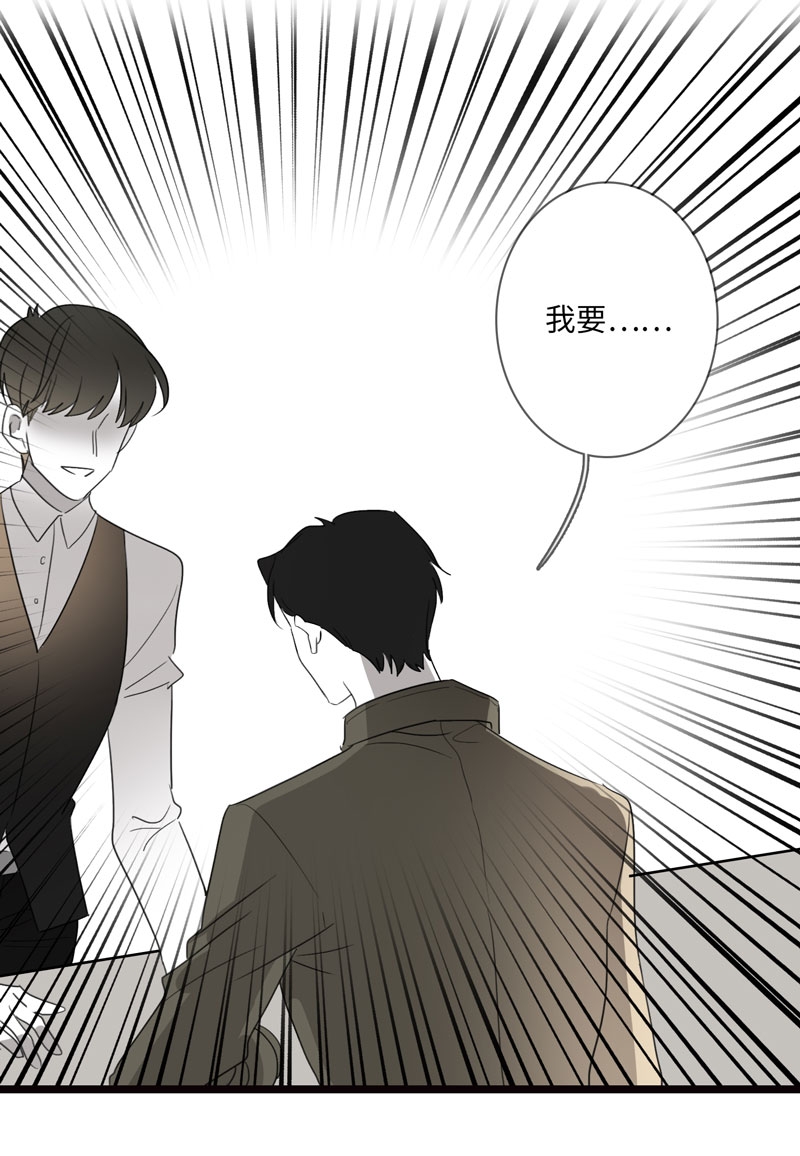 舌尖上的霍格沃茨漫画,第26话3图