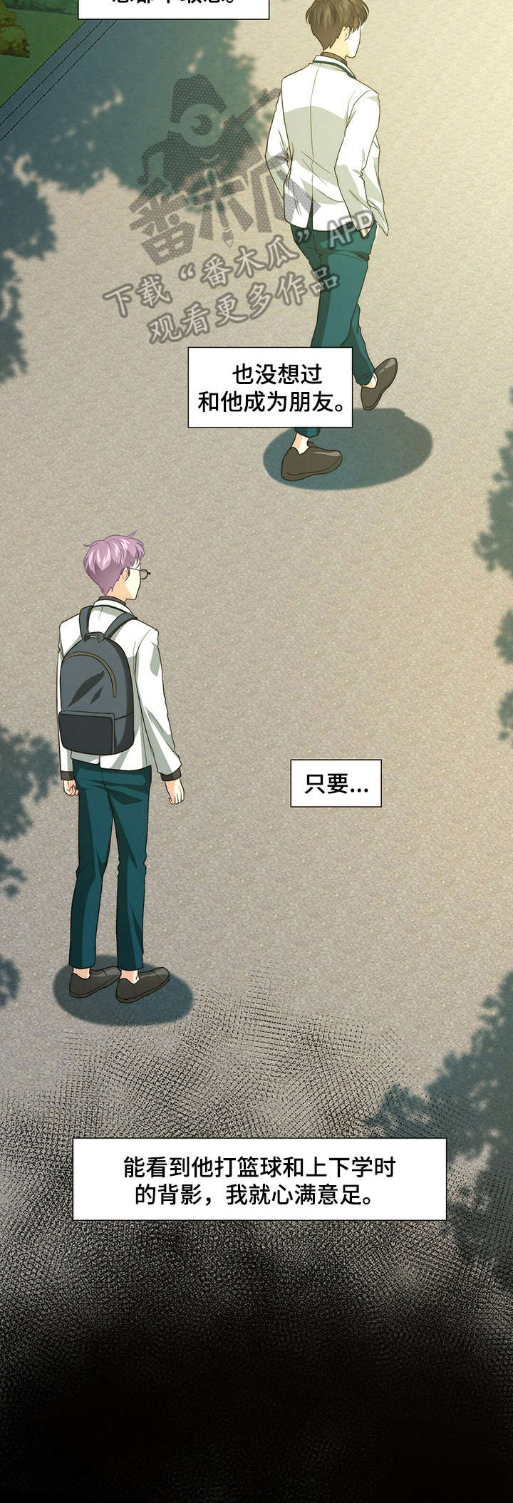 秘密配对txt漫画,第2章：奋斗目标4图