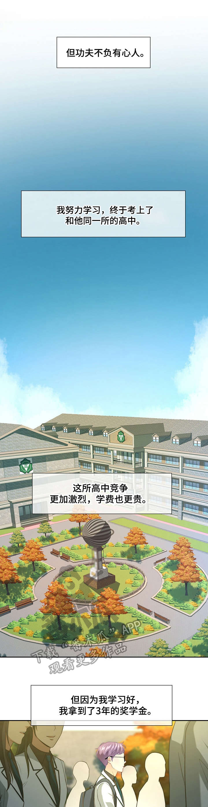 秘密配对txt漫画,第2章：奋斗目标1图