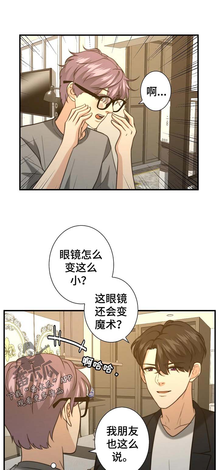 男女配对成功的秘密漫画,第42章：温柔的询问1图