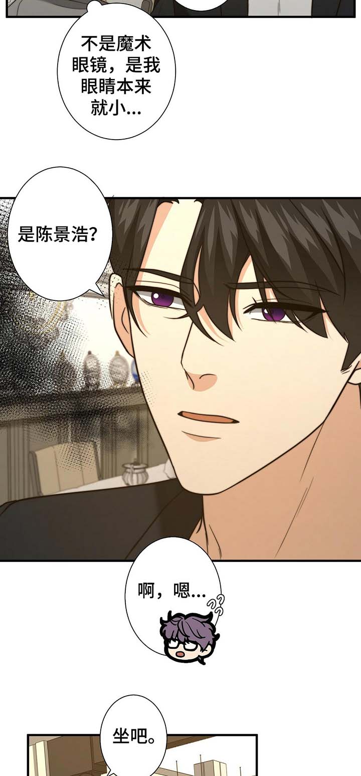 男女配对成功的秘密漫画,第42章：温柔的询问2图
