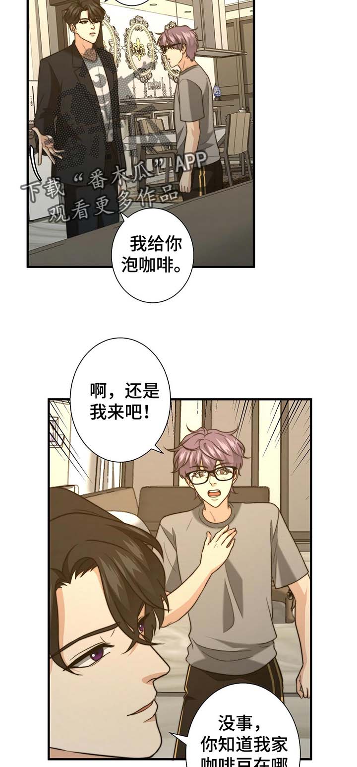 男女配对成功的秘密漫画,第42章：温柔的询问3图