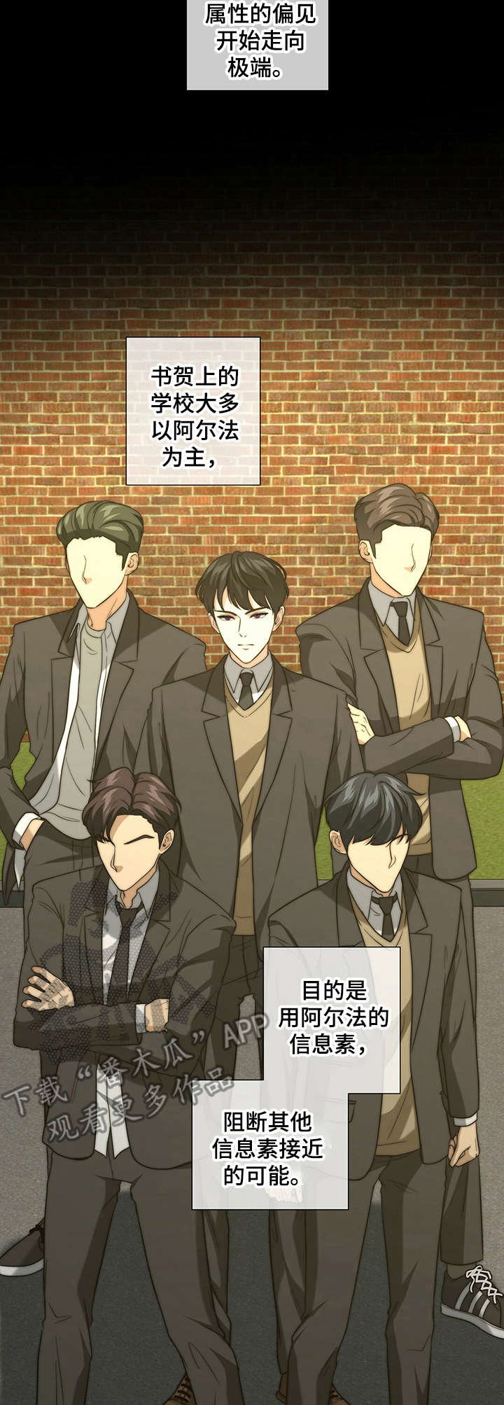 秘密配对全文免费阅读漫画,第17章：无奈之举2图