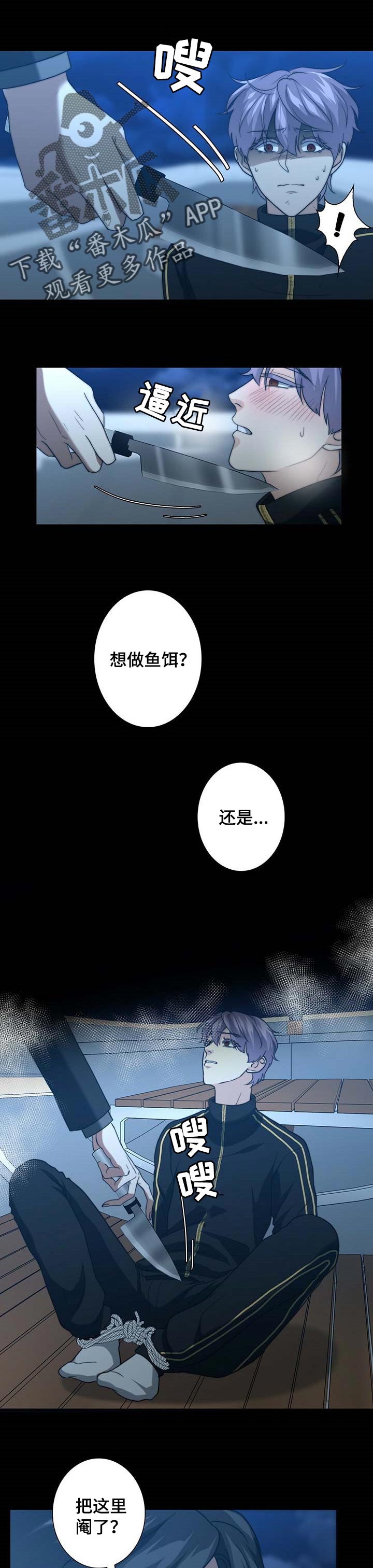 有秘密的我们cp配对漫画,第34章：找上门5图