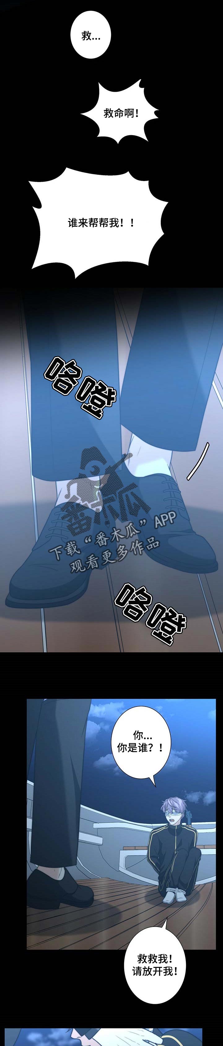有秘密的我们cp配对漫画,第34章：找上门1图