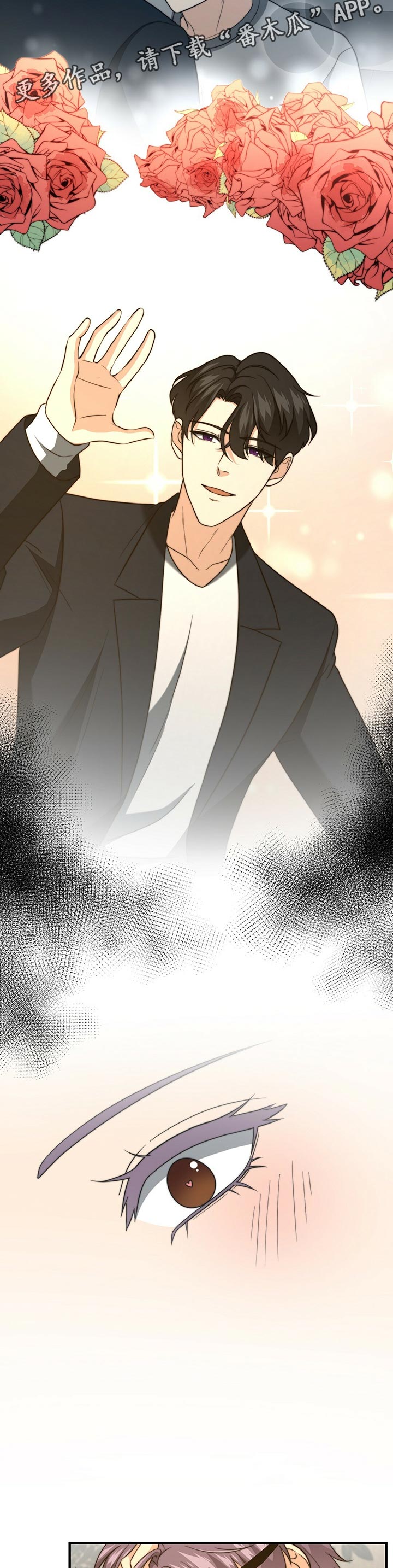 秘密配对结局漫画,第45章：猜测3图