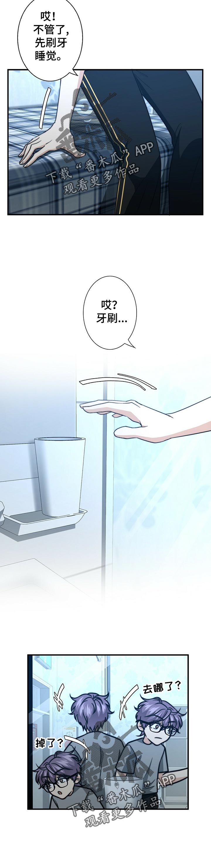 秘密配对结局漫画,第45章：猜测5图