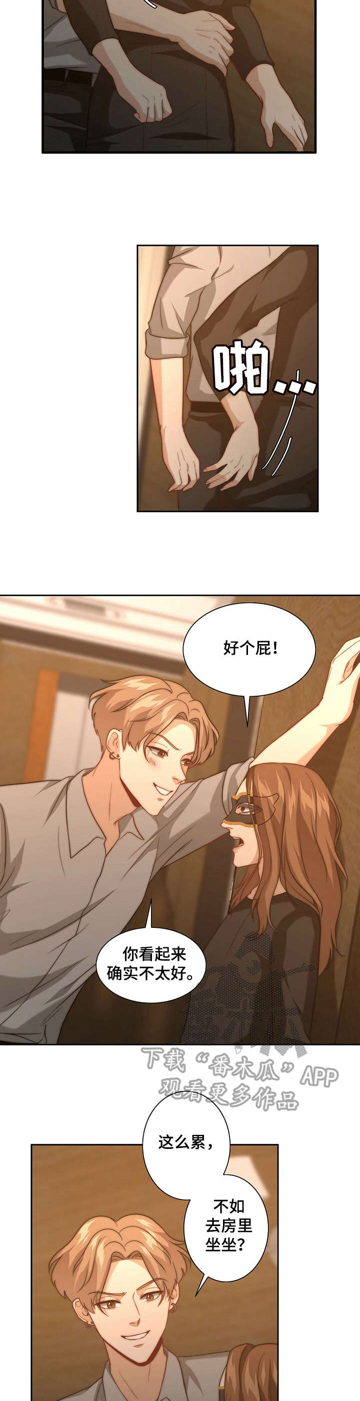 秘密的背后漫画,第11章：被搭讪2图