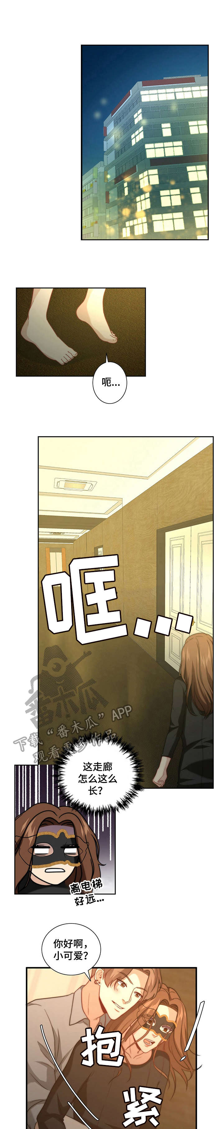 秘密的背后漫画,第11章：被搭讪1图