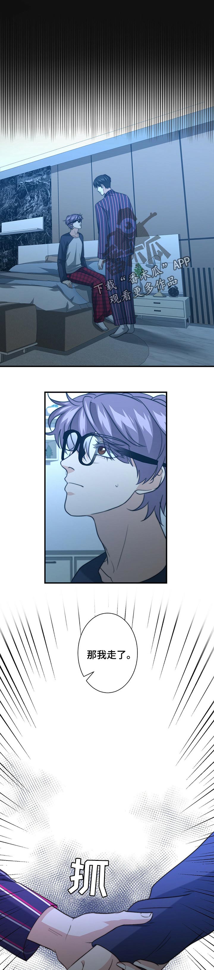 秘密配对全集漫画,第51章：线上营销1图
