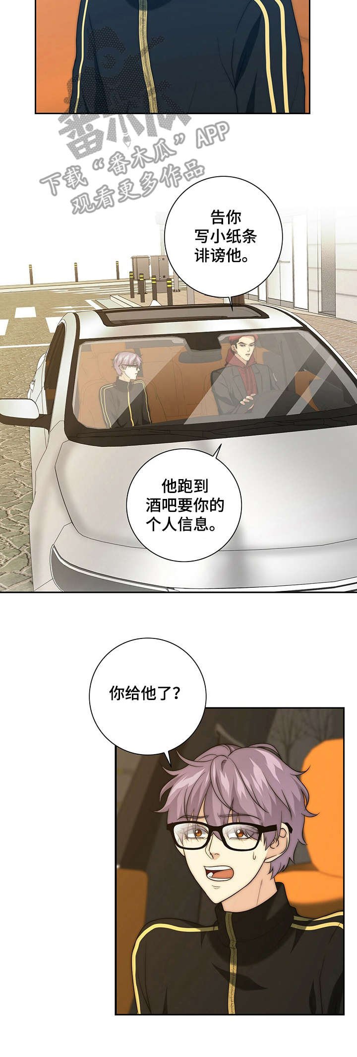 蛋仔派对惊天大秘密漫画,第27章：严重后果3图