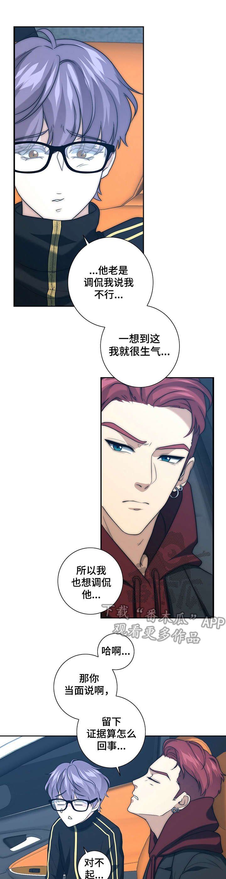 蛋仔派对惊天大秘密漫画,第27章：严重后果1图