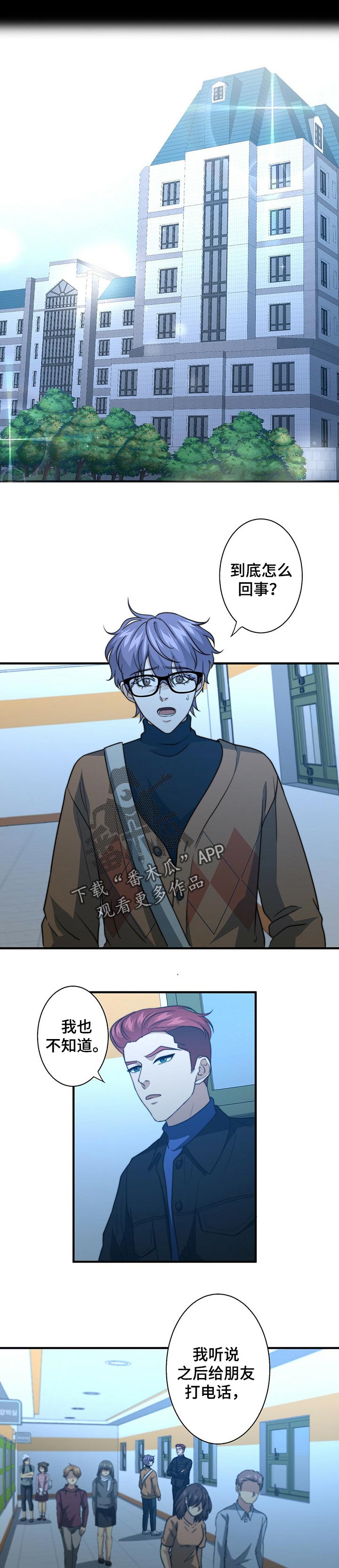 男女配对成功的秘密漫画,第52章：做饭1图