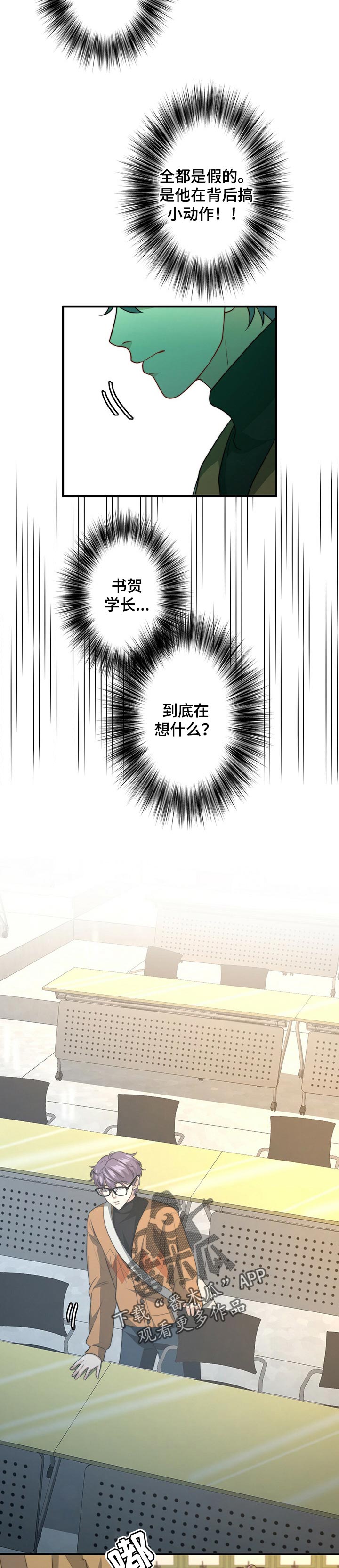 男女配对成功的秘密漫画,第52章：做饭3图