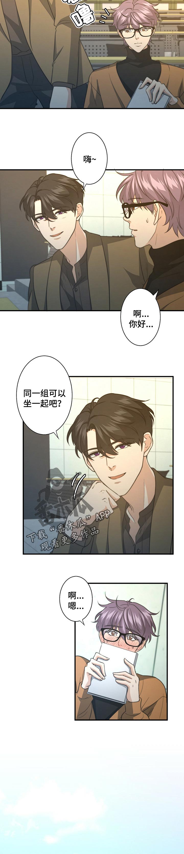 男女配对成功的秘密漫画,第52章：做饭4图