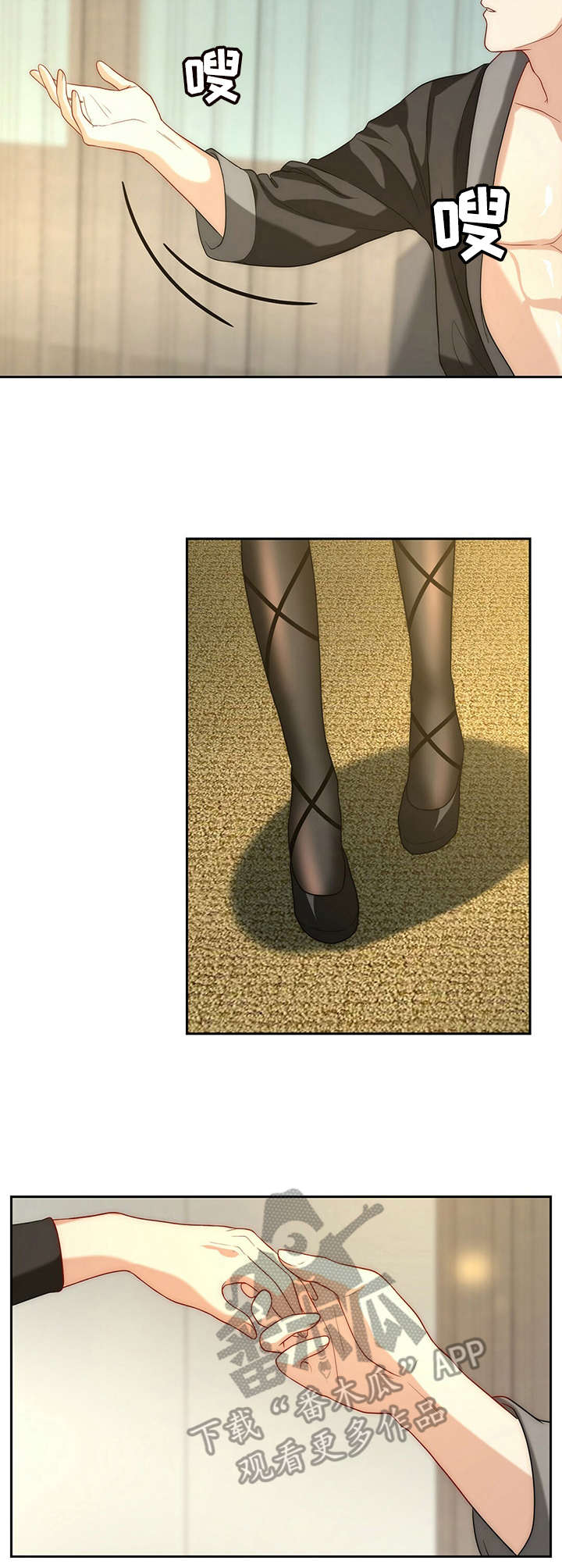 秘密配对完结了吗漫画,第7章：态度变化2图
