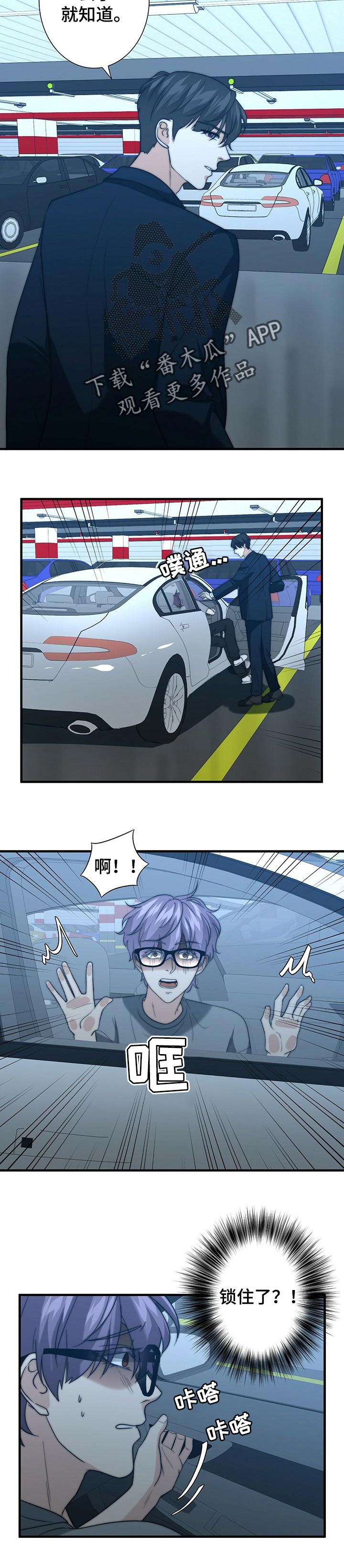 秘密使命漫画,第39章：价值4图