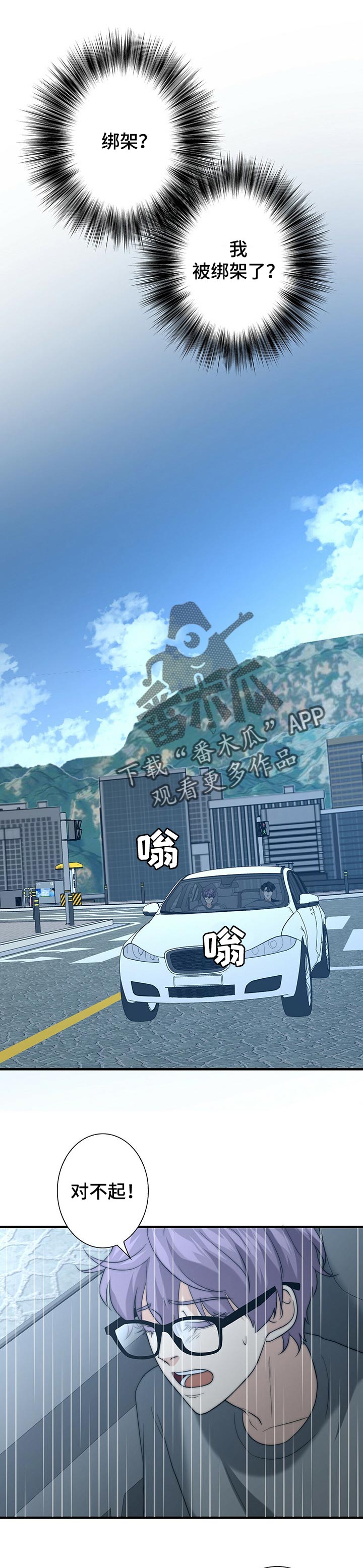 秘密使命漫画,第39章：价值5图