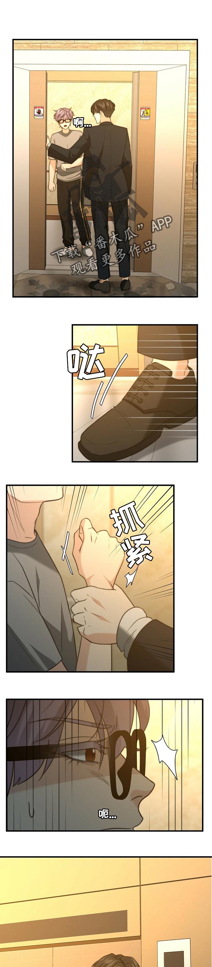 秘密使命漫画,第39章：价值1图