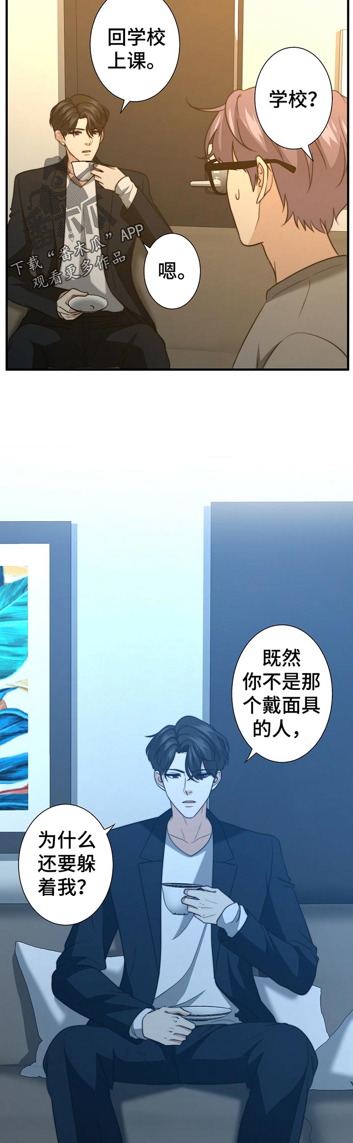秘密配对漫画在线阅读免费漫画,第43章：啥都没带5图