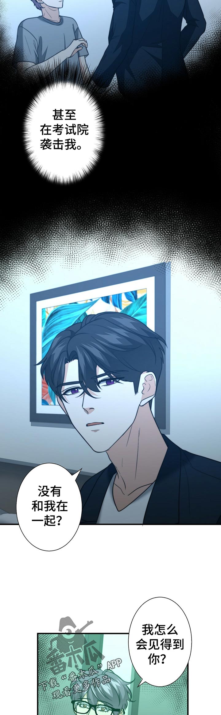 秘密配对漫画在线阅读免费漫画,第43章：啥都没带2图