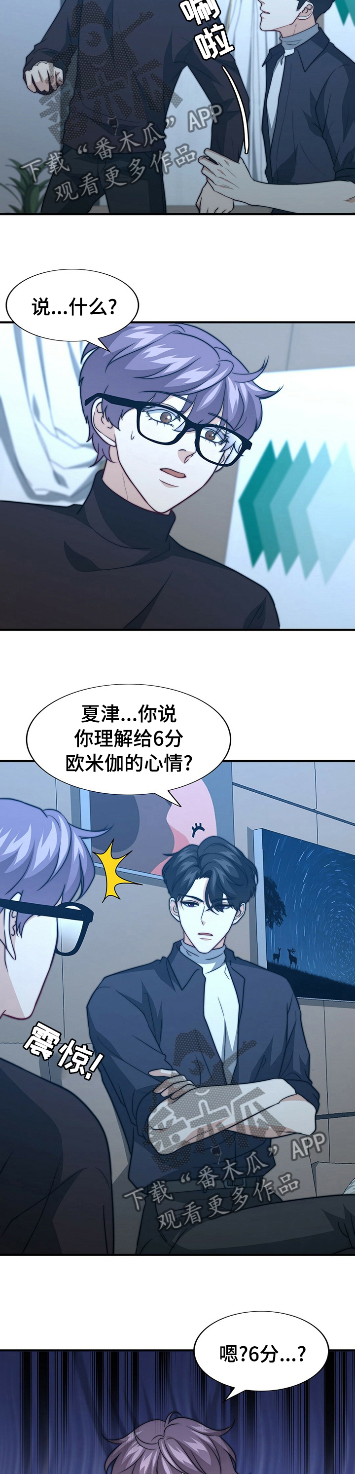 秘密配对txt漫画,第62章：自己看5图