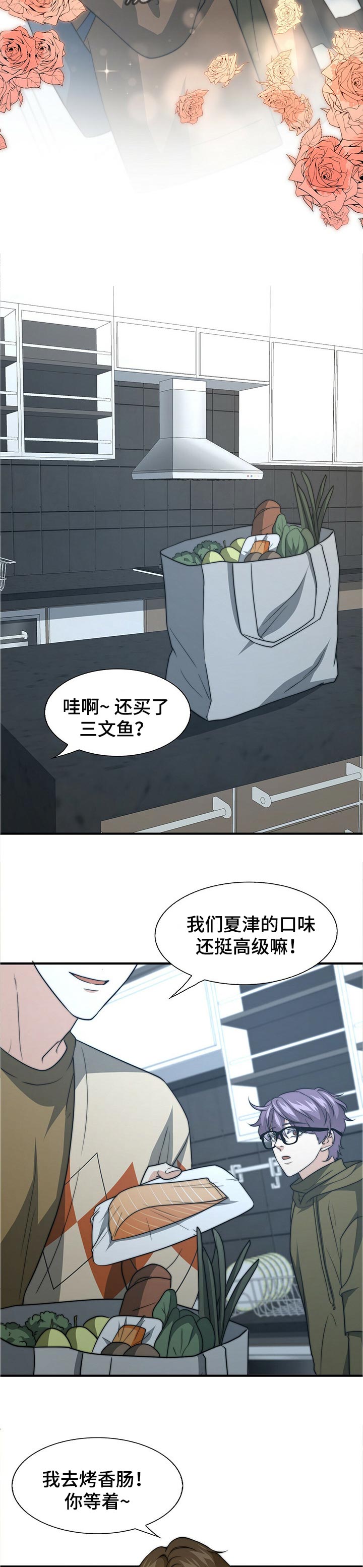 秘密配对完结了吗漫画,第57章：相亲4图