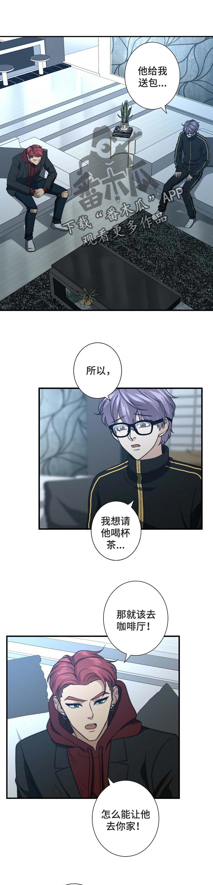 秘密特工漫画,第33章：我的错1图