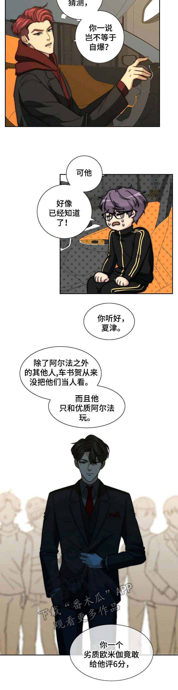 秘密花园免费观看完整版韩剧漫画,第28章：再次遇见2图