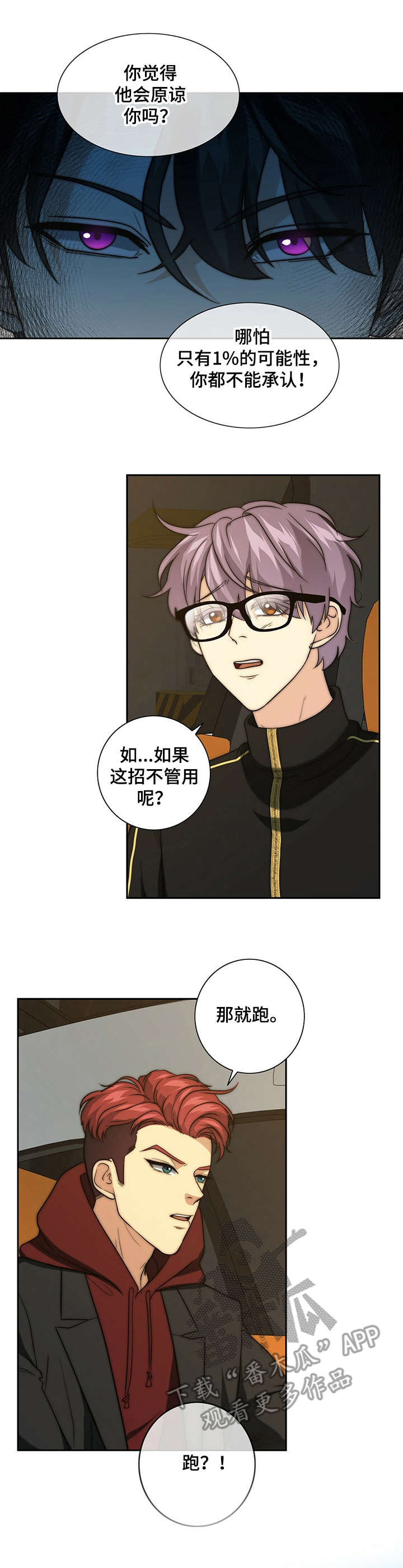 秘密花园免费观看完整版韩剧漫画,第28章：再次遇见3图