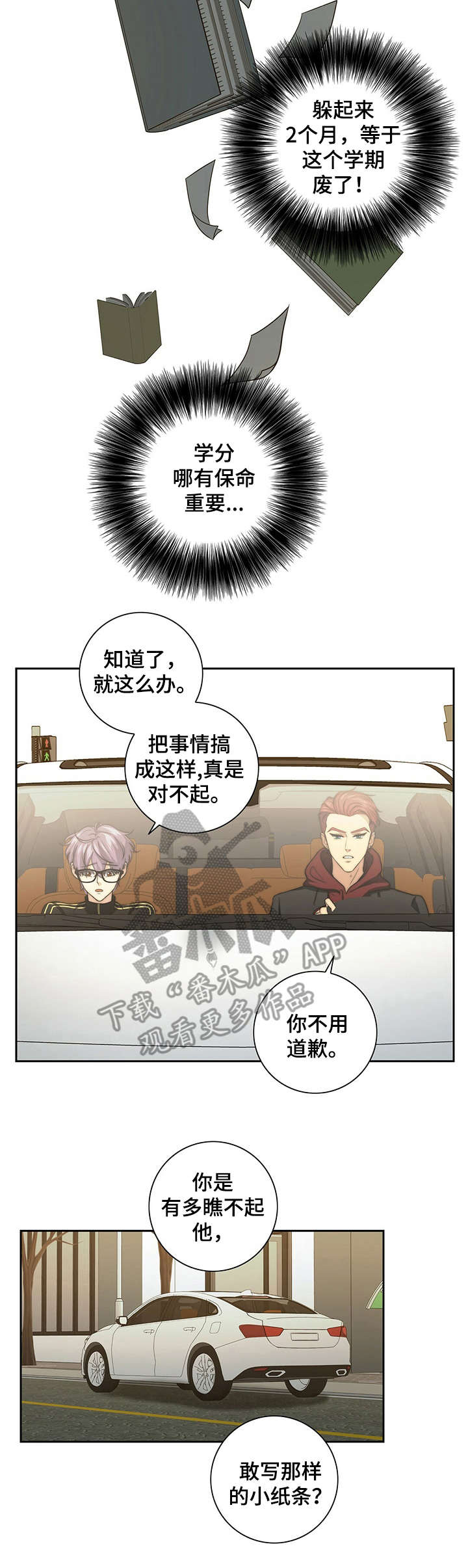 秘密花园免费观看完整版韩剧漫画,第28章：再次遇见5图
