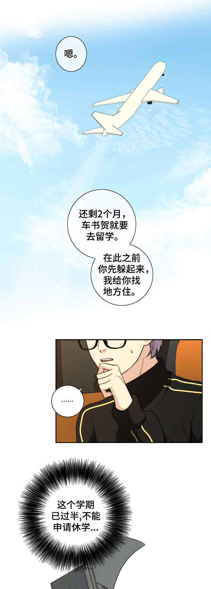 秘密花园免费观看完整版韩剧漫画,第28章：再次遇见4图