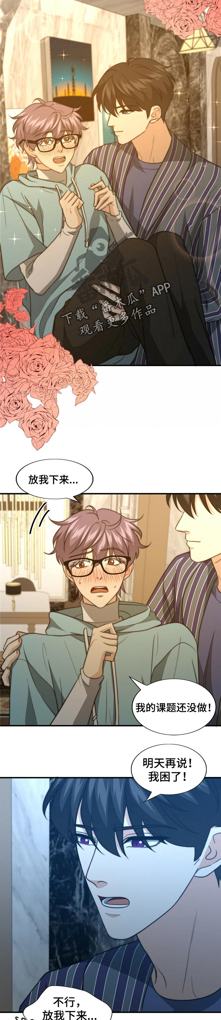 秘密邻居漫画,第54章：目击2图
