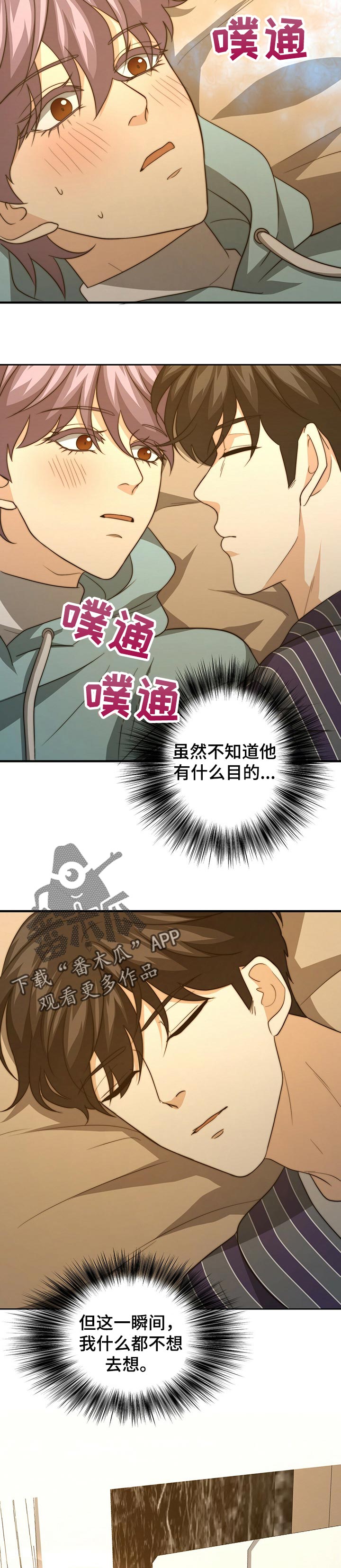 秘密邻居漫画,第54章：目击4图